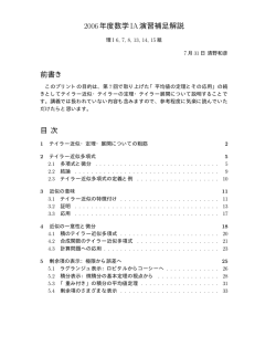 2 - 講義用WWWサーバ