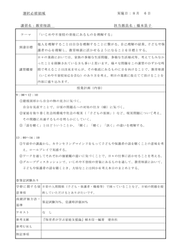 こちらのシラバス