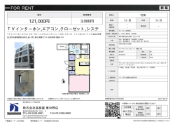 LIEBE東中野 303号室 新宿区北新宿[マンション