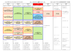 1月4日の放送予定（PDF）