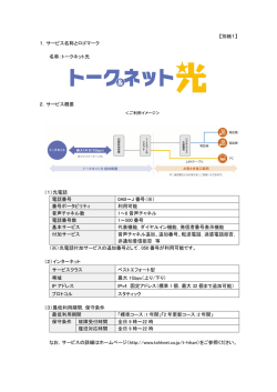 別紙1