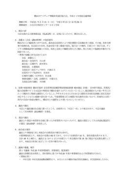 （2009）年度総会 - 横浜市アマチュア無線非常通信協力会