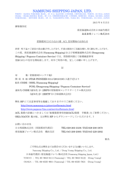 NAMSUNG SHIPPING JAPAN, LTD.