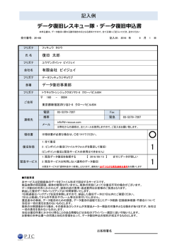 PDF 診断依頼書のダウンロード