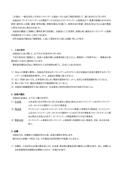 こちら - 日本オンラインゲーム協会