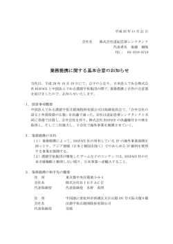 PDFダウンロード - 道紀忠華シンクタンク