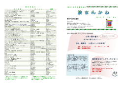 読まんかね第84号 2012年05月(PDF文書)
