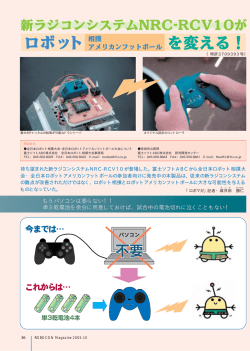 もうパソコンは要らない！！ 単3乾電池を余分に用意しておけば、試合中