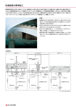 防煙垂壁（スモークカーテン）(PDF：0.56MB)