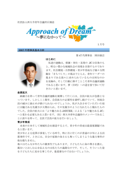 SAIDAIJI JC REPORT VOL.1 （2007年1月）