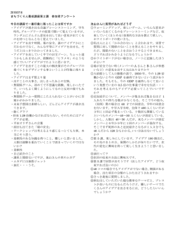 第2回