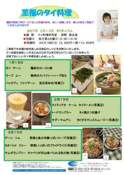 至福のタイ料理