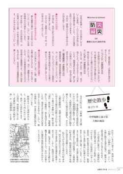 歴史散歩 - 毛呂山町