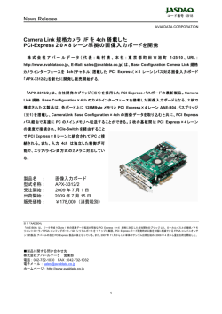Camera Link 規格カメラ I/F を 4ch 搭載した PCI