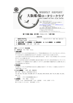 2013/12/16 第1139回