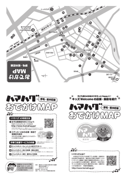 B C A キッズ Welcomeの店舗・施設を紹介