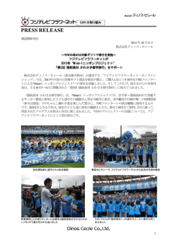 「第3回 陸前高田 かわさき修学旅行」をサポート