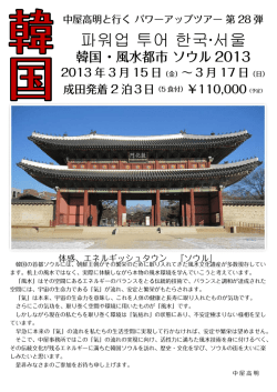 申込資料ダウンロードはこちら