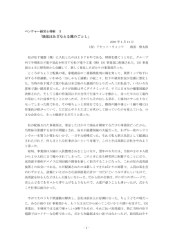 禍福はあざなえる縄のごとし