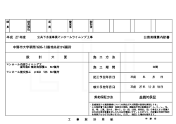 積算内訳書[PDF：15KB]