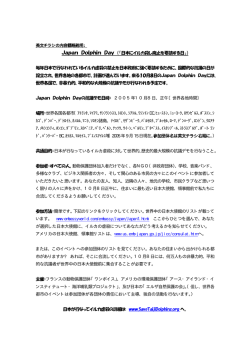Japan Dolphin Day