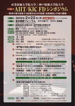 AIIT/KⅠC FD