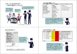 - 高校「情報科」の教材・指導案作ってみました。
