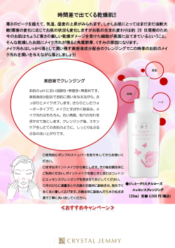 時間差で出てくる乾燥肌!!