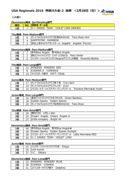 USA Regionals 2016 神奈川  会