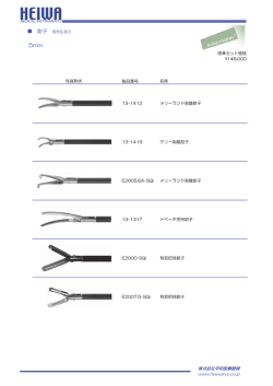 www.heiwairyo.co.jp 株式会社平和医療器械