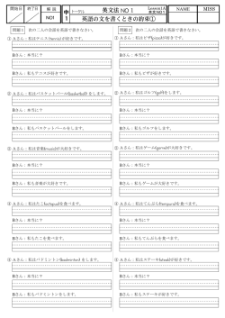 中 1 英語の文を書くときの約束① 英文法 NO
