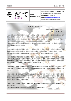 （平成22年5月号）[PDFファイル／496KB]