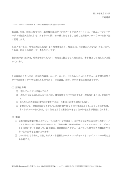 組立ラインラインライン（航空機）