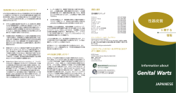 Genital Warts - Ethnic Communities Council of Queensland Ltd
