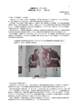 新劇界のスーパースター - 鹿児島市日中友好協会