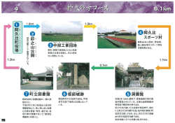 野球場・ 陸上競技場やスポーツ医科 学研究所がある 天暦2年(948)創建