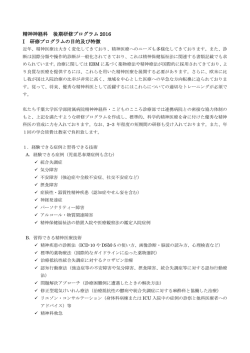 詳細版 - 千葉大学医学部附属病院 総合医療教育研修センター
