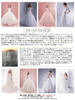 Herve Mariageご案内資料 - 株）ソフィア通商 Sophia Trading Co., Ltd.