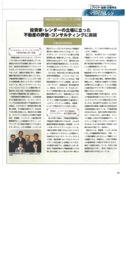 投資家・レンダーの立場に立った