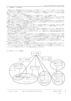 Input for ISO Physical Storage Format Page 11.1