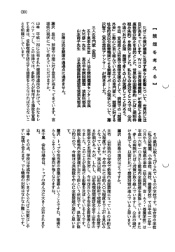 【禁煙を考える】 大竹山形県内の学校で敷地内全面禁煙になっているの