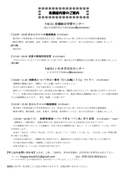 目からウロコの健康講座②