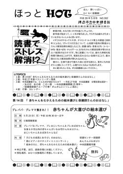 5月号（PDF545KB）