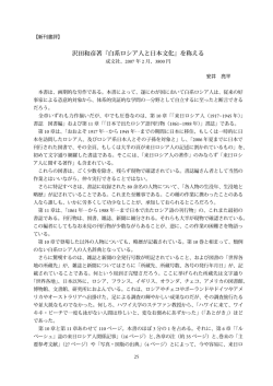 『異郷』24号（安井亮平氏）