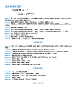ブック4 - QQ English