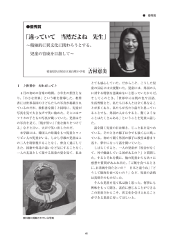 違っていて 当然だよね 先生
