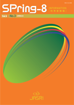No.3 2004.5 - SPring