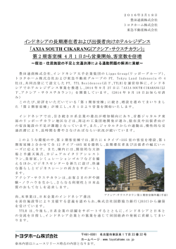 インドネシアの長期滞在者および出張者向けホテル