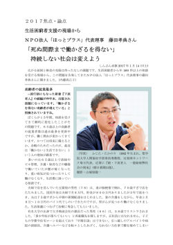 死ぬ間際まで働かざるを得ない - 全日本年金者組合ホームページ