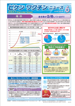 PDFのダウンロード - 阪大微生物病研究会